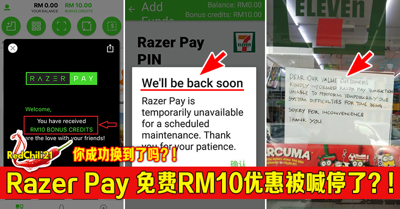 Razer Pay 免费rm10优惠被喊停了 你成功换到了吗 Redchili21