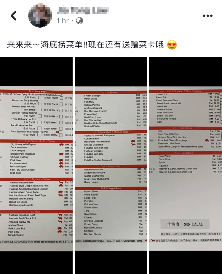 大马海底捞菜单价格提早曝光了 网友 突然觉得新加坡的很贵 Redchili21