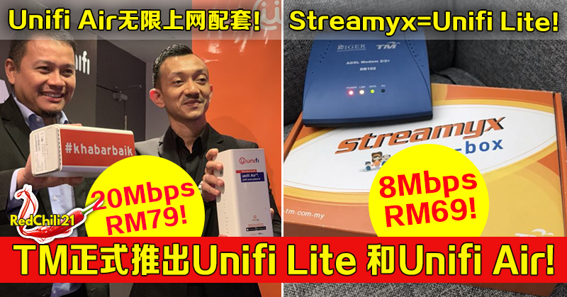 Tm正式推出unifi Lite 和unifi Air Redchili21