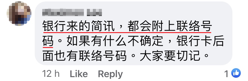 银行 来信息叫你点链接 存款瞬间被盗光 大马网民教 避免诈骗的5种方法 Redchili21