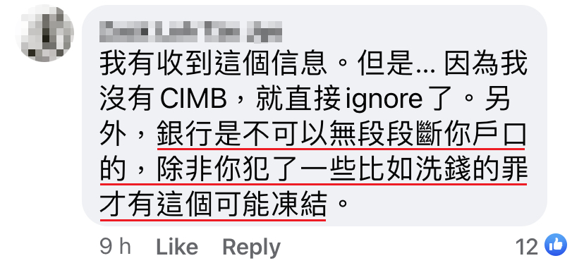 银行 来信息叫你点链接 存款瞬间被盗光 大马网民教 避免诈骗的5种方法 Redchili21