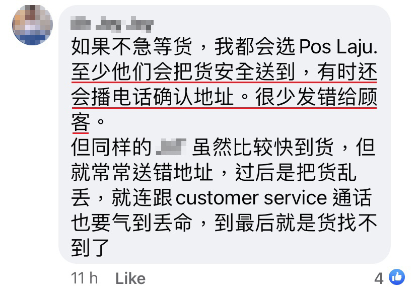 大马快递员9pm才来取货 网友送水和饼干答谢 评论区 这就是我支持poslaju的原因 Redchili21