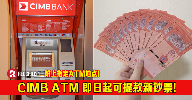 CIMB ATM ATM RedChili21