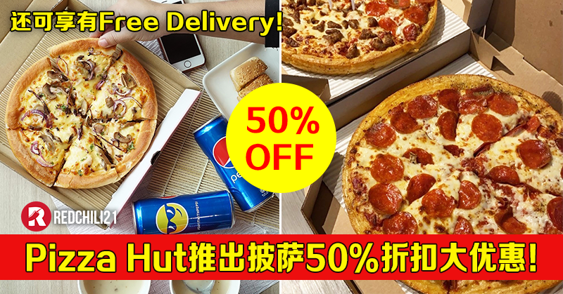 Pizza Hut推出披萨50 折扣大优惠 还可享有free Delivery服务 Redchili21