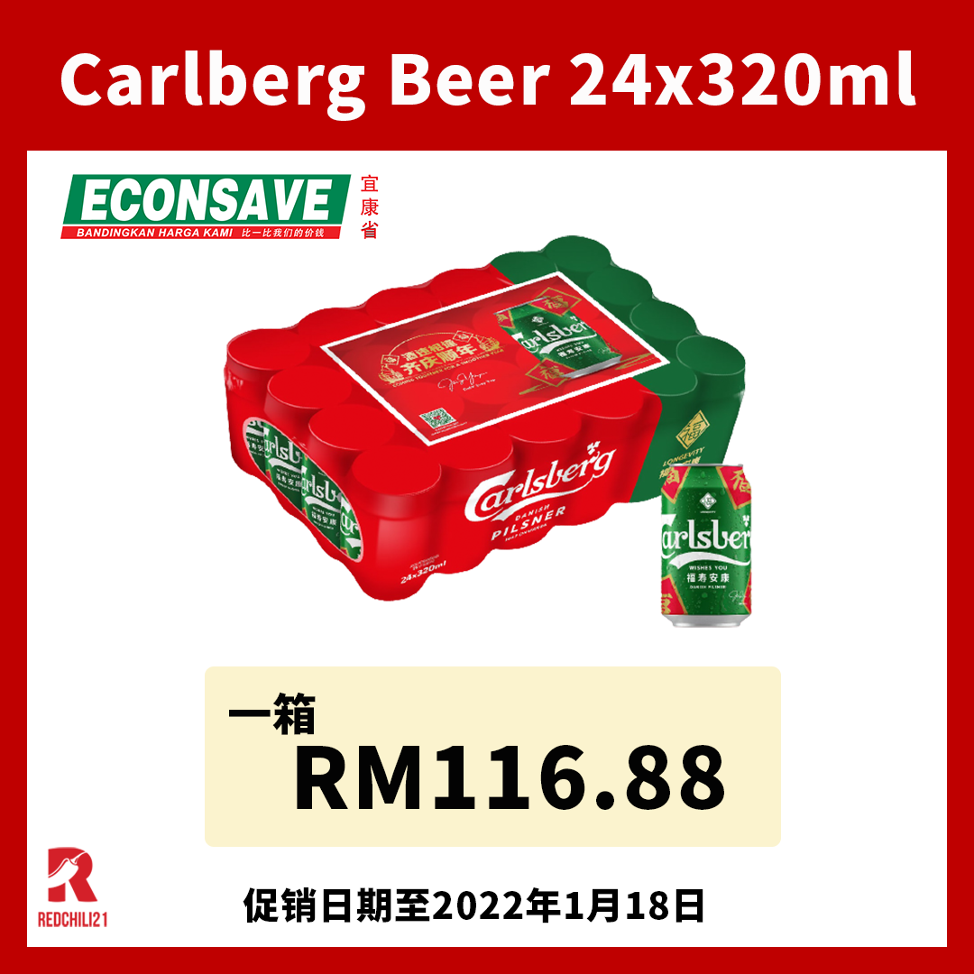 Tiger & Carlsberg 啤酒全城最低价！大家是时候下手了！ – RedChili21