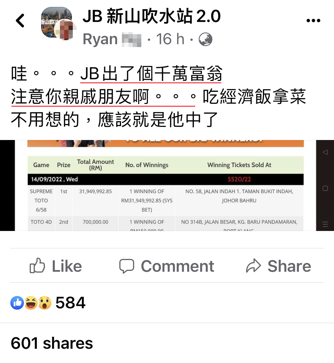 注意你的亲戚朋友 柔佛有人一夜暴富 中奖三千万 吃杂饭拿菜不用想的就是他中了 Redchili21